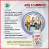АЛЦ Комплекс - аргинин 220 мг, лизин 126 мг, цинк 1,75 мг, Витамакс (Vitamax), 60 капсул