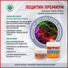 Лецитин Премиум, Витамакс (Vitamax) (порошок 142 гр.)