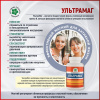 УльтраМаг, магний цитрат 130мг, В-2 1,55мг, В-6 2мг, Витамакс (Vitamax), 60 капсул УльтраМаг, магний цитрат 130мг, В-2 1,55мг, В-6 2мг, Витамакс (Vitamax), 60 капсул