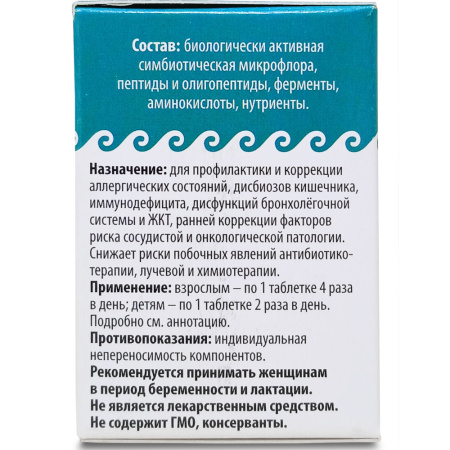 ЭМ-Курунга (60 таблеток по 0,25 грамм)