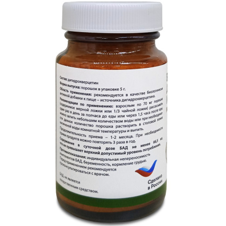 Биодигидрокверцетин (5 гр., Курс на 2 месяца)