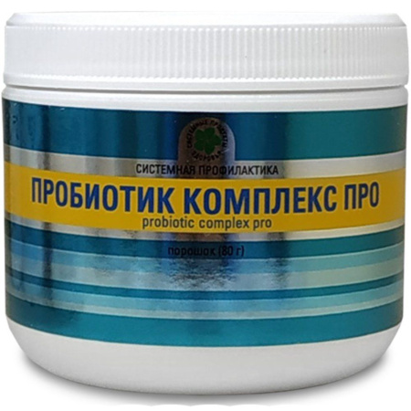 Пробиотик Комплекс Про, комплекс лакто и бифидобактерий, Витамакс (Vitamax), (80 грамм)