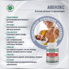 Авенэкс, очищение, сердце, иммунитет, Витамакс (Vitamax), 60 капсул
