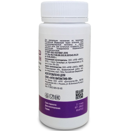 ДКВ-99 Дигидрокверцетин с проантоцианидинами, для сердца и сосудов, Витактив-99 (30 капсул)