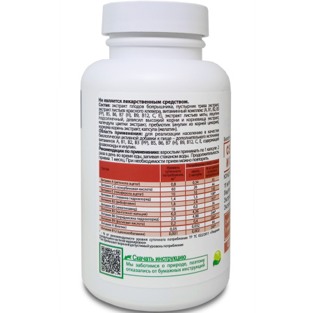 Сердце и сосуды, концентрат трав, 11 витаминов, Алтайские традиции, 60 капсул — «МагазинВитамин»