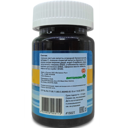 Супер Индол - растительный онкопротектор, Витамакс (Vitamax) (30 капсул)