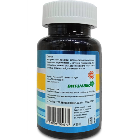 АД контроль, для сердечно-сосудистой системы, Витамакс (Vitamax), 60 капсул —  «МагазинВитамин»