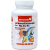 Активный кальций Ca + Mg, Zn, D3, кальций магний цинк витамин Д, Витамакс (Vitamax), 60 капсул — компания «МагазинВитамин» Активный кальций Ca + Mg, Zn, D3, кальций магний цинк витамин Д, Витамакс (Vitamax), 60 капсул — «МагазинВитамин»