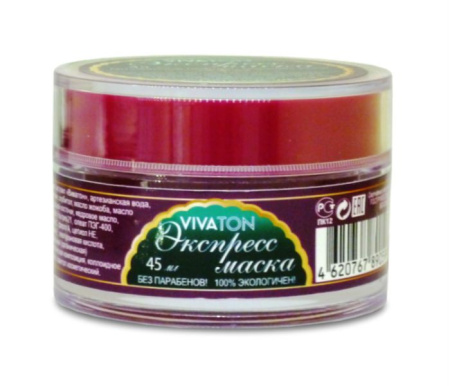 Старая упаковка - Экспресс-маска Виватон