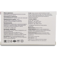 Либретил, для нервной системы, мозга и сердца, Оптисалт —  «МагазинВитамин»