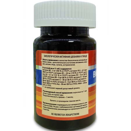 Витабаланс 2000, Витамакс (Vitamax) (30 таблеток)