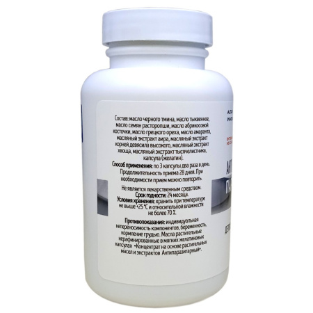 Антипаразитарный активный масляный концентрат, Алтайские инновации, 170 капсул —  компания «МагазинВитамин» Антипаразитарный активный масляный концентрат, Алтайские инновации, 170 капсул —  «МагазинВитамин»