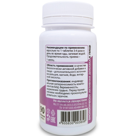 Альга Шелл, антистрессовый препарат кальция и магния, Литораль, 90 таблеток —  «МагазинВитамин»