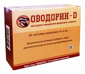 Оводорин-Д —  «МагазинВитамин»