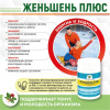 Женьшень плюс, фитомикросферы с экстрактом корня женьшеня, Витамакс (Vitamax), 60 капсул Женьшень плюс, фитомикросферы с экстрактом корня женьшеня, Витамакс (Vitamax), 60 капсул