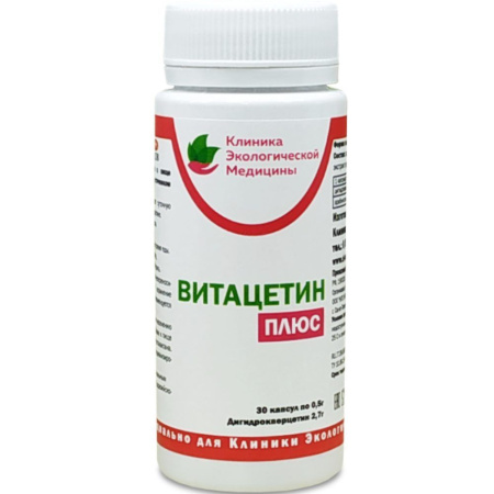 Витацетин плюс - старая упаковка
