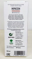 Нуксен менопауза, бальзам черного ореха, красная щетка, боровая матка, шлемник...., Фитэко, 100 мл — компания «МагазинВитамин» Нуксен менопауза, бальзам черного ореха, красная щетка, боровая матка, шлемник...., Фитэко, 100 мл — «МагазинВитамин»